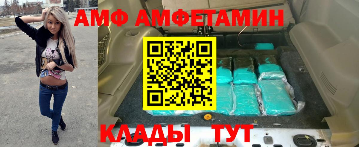 Амфетамин VHQ Феодосия