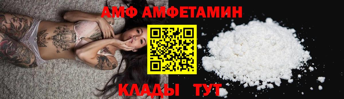 Феодосия  Амфетамин  Вход с VPN  Амфетамин Розовый 