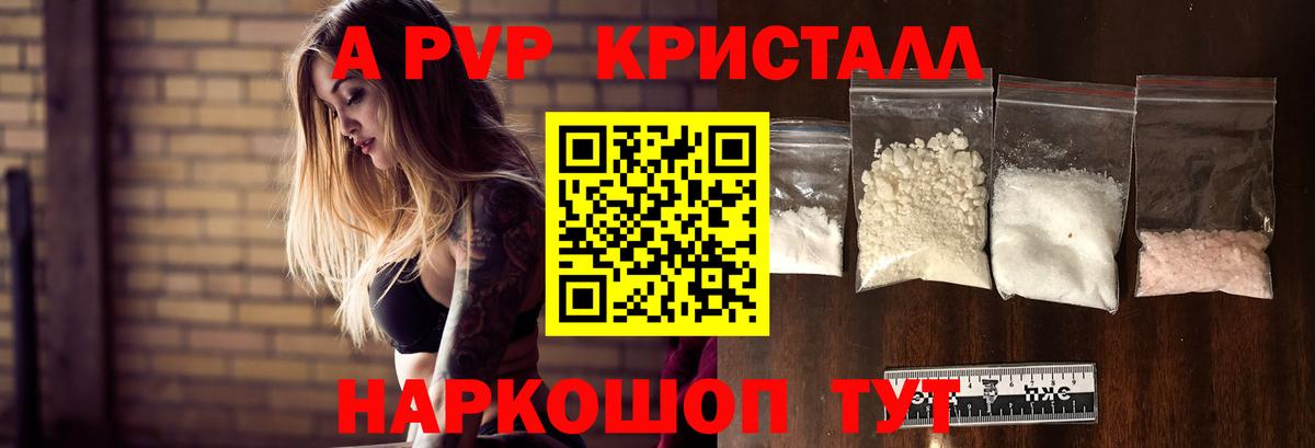 A PVP VHQ Феодосия