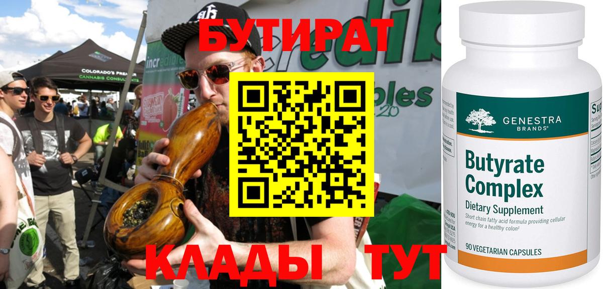 Феодосия  Бутират буратино  Бутират  Вход с VPN 