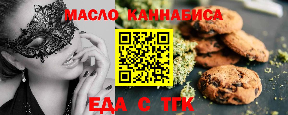 Cannafood марихуана Феодосия