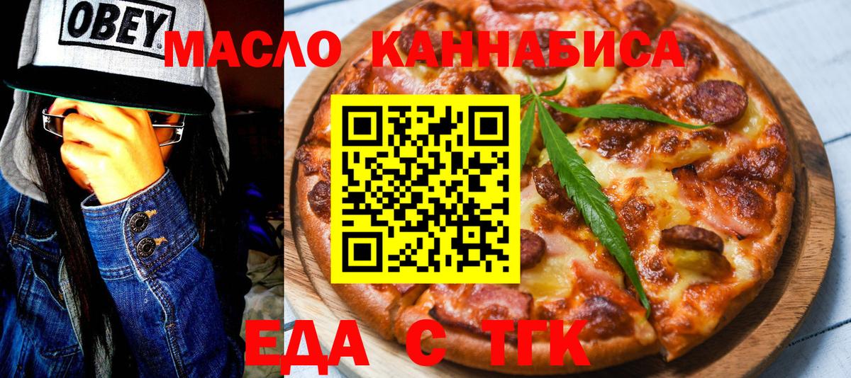 Феодосия  Печенье с ТГК конопля  Вход с VPN 