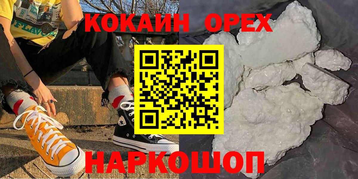 Кокаин Колумбийский  КОКАИН Эквадор  где купить наркотик  Феодосия  Вход с VPN 