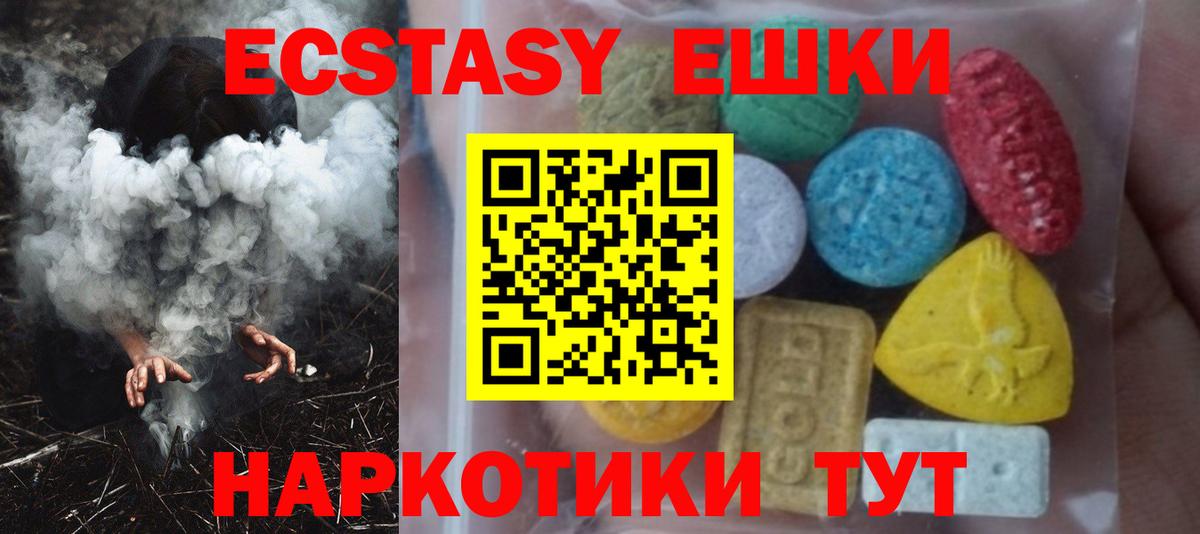 Феодосия  Экстази  Вход с VPN  ЭКСТАЗИ 250 мг 