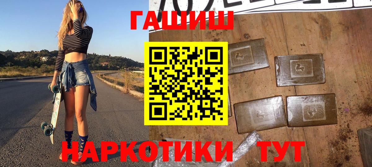 где продают наркотики  Вход с VPN  Феодосия  ГАШ гарик  ГАШИШ 40% ТГК 