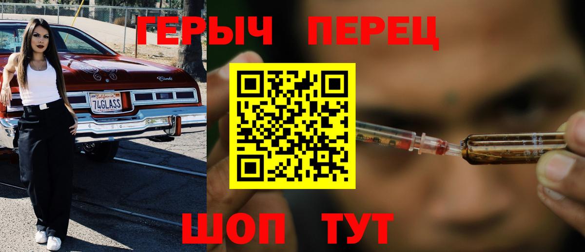 Героин Heroin Феодосия