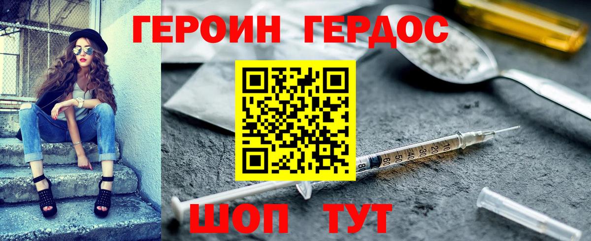 Феодосия  Героин  Вход с VPN  ГЕРОИН VHQ 