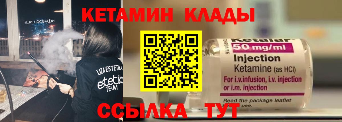 Кетамин VHQ  Вход с VPN  Феодосия 