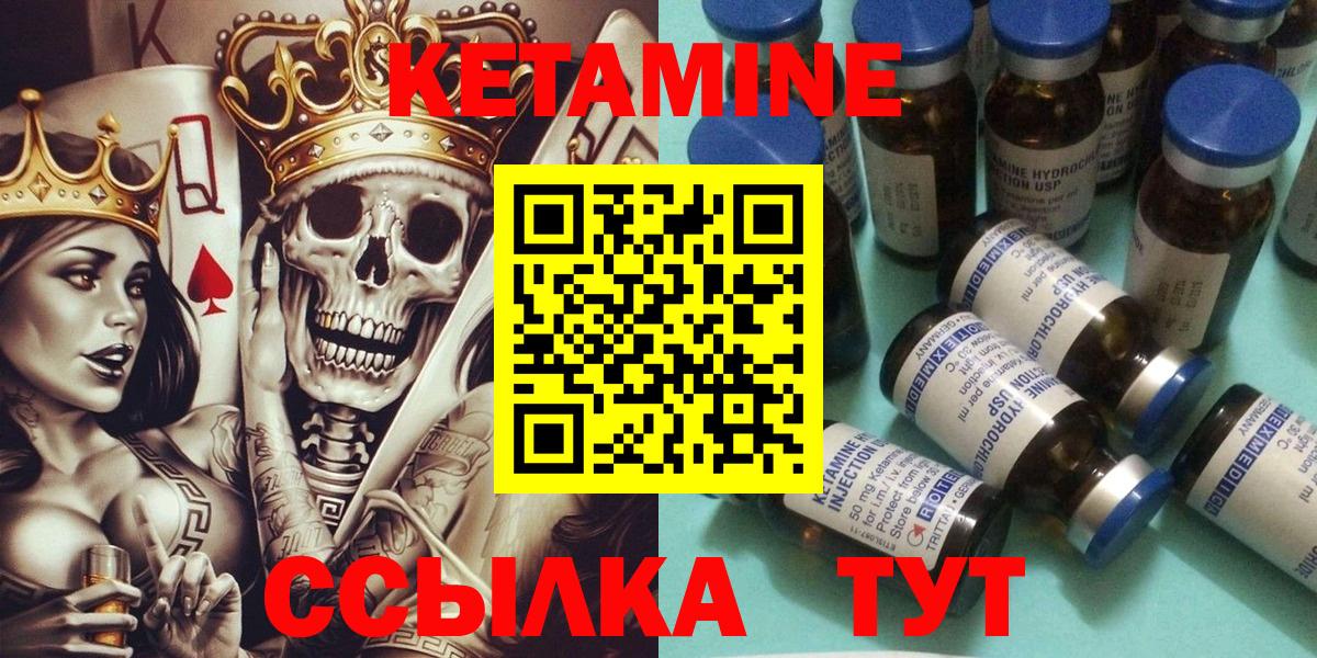 Кетамин ketamine Феодосия