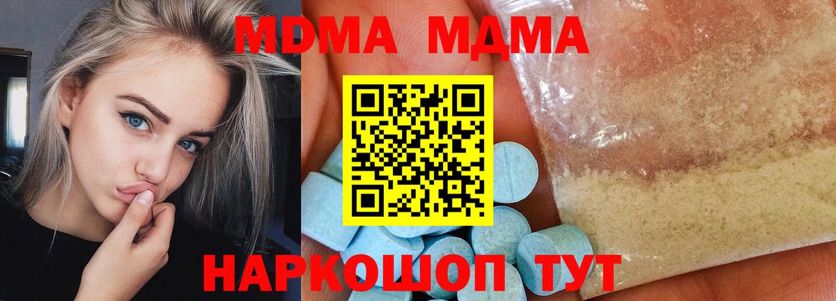 MDMA VHQ Феодосия