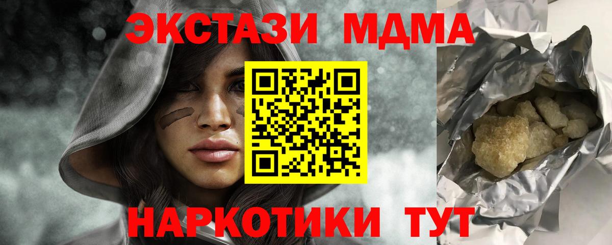 МДМА кристаллы  Вход с VPN  МДМА молли  MDMA  Феодосия 