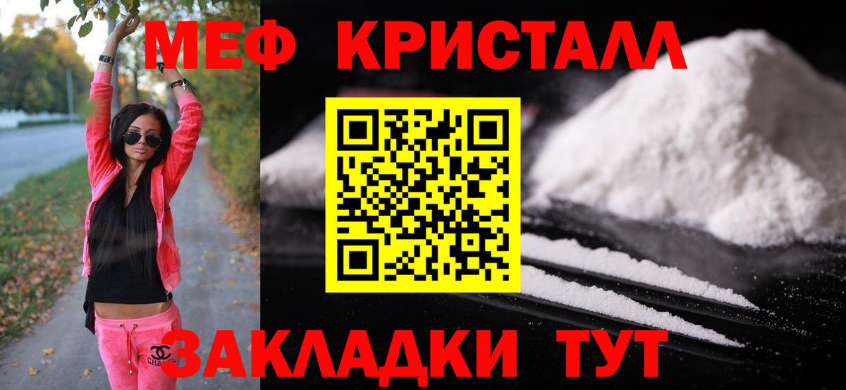 Феодосия  Мефедрон VHQ  Вход с VPN  цена наркотик  Меф кристаллы 