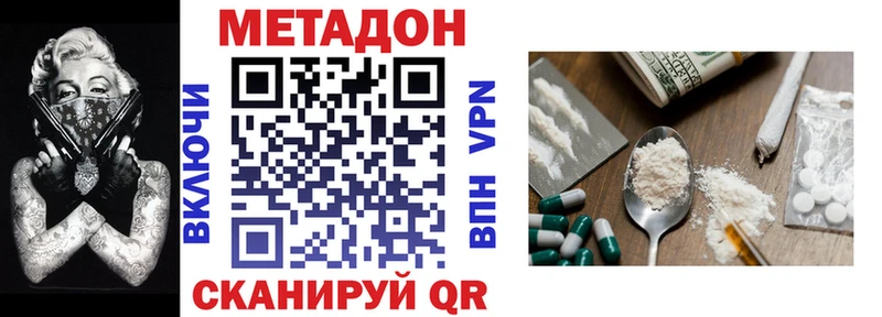 МЕТАДОН VHQ Феодосия
