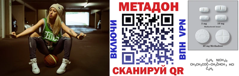 Метадон VHQ  hydra ссылки  Феодосия 