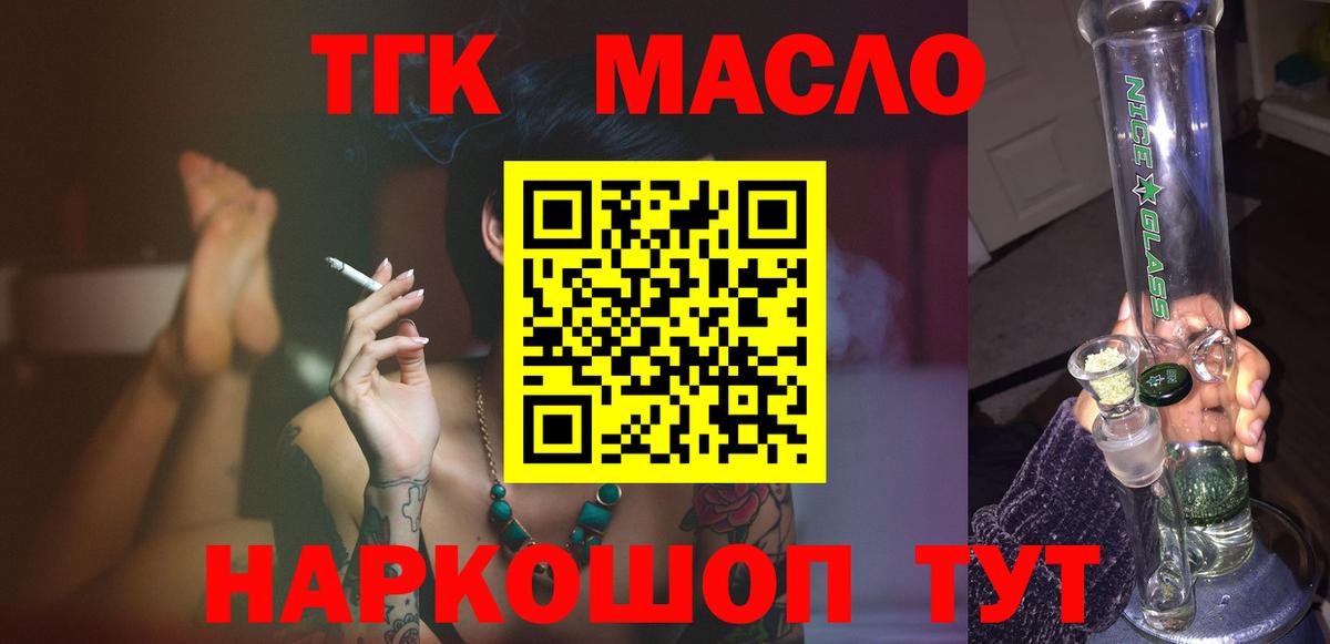 Дистиллят ТГК вейп  хочу наркоту  Феодосия  Вход с VPN 