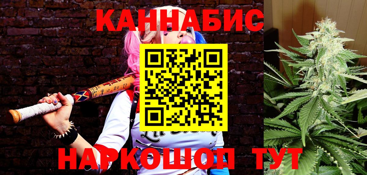 Каннабис конопля  Вход с VPN  Феодосия  Бошки Шишки LSD WEED 